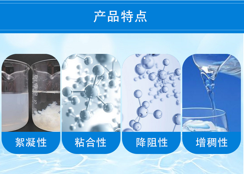 鉆井用聚丙烯酰胺